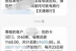 梨树县商账追讨清欠服务