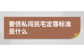 梨树县讨债公司如何把握上门催款的时机